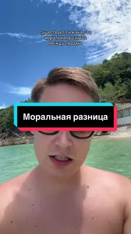 Существуют ли какая-то моральная разница между разными веществами