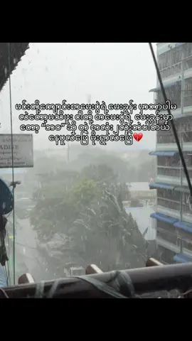 ဘဝ💔