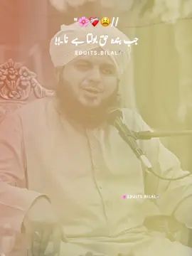 Repost Request!🥹🤍🫶 #foryoupage #ajmalrazaqadri #islamic_media #foryour #fbyツ 