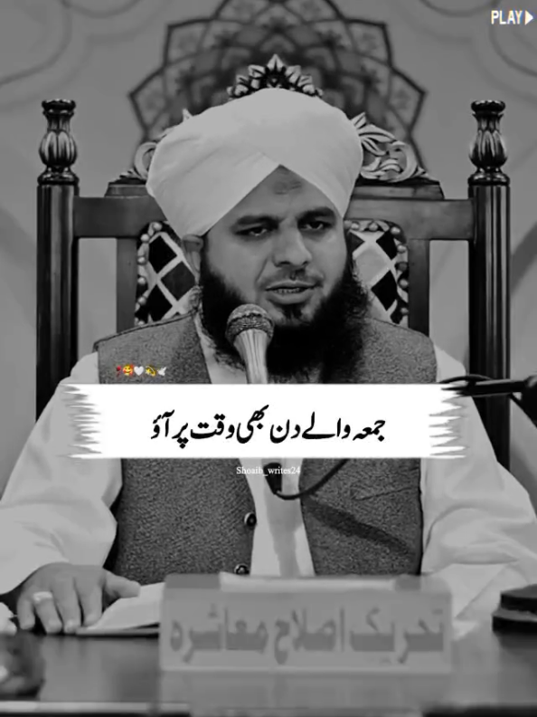 If the chest is full of hatred and jealousy, Allah does not accept deeds.🥀🥰👀💫🕊️ #muhammadajmalrazaqadri #islamicvideo #islamicstatus #islamicquotes #islamicvideostatus 