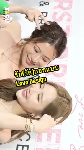 GLเรื่องใหม่ เจนเก้า  ‘ออกแบบ’ สถาปนิกสาวกลับจากญี่ปุ่นมาช่วยบริษัทครอบครัวที่กำลังล้มละลาย ระหว่างหาทางกอบกู้กิจการ เธอได้พบ ‘ริน’ อาจารย์สถาปัตย์สไตล์อินดี้ที่ไม่ลงรอยกันตั้งแต่แรกเจอ แต่กลับต้องมาร่วมงานกัน หลังเหตุการณ์ “ศึกดวลเหล้า” จบด้วยเช้าวุ่นวายใต้ผ้าห่มเดียวกัน ขณะเดียวกัน ‘มายด์’ อดีตรักแรกของออกแบบ ผู้บริหารบริษัทคู่แข่ง ก็เข้ามาแย่งโปรเจกต์ใหญ่ ทำให้เรื่องราวยิ่งซับซ้อน และรินเริ่มสงสัยว่าออกแบบคือ “คนในภาพวาด” ที่เธอเคยตกหลุมรักเมื่อ 3 ปีก่อน #LoveDesign1stPremier #LoveDesignSeries  #เก้าเจนเจนเก้า #janeeyeh #supassra_sp