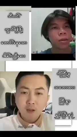 သူတို့ညီအကိုနှစ်ယောက်အဆင်ရင်ရပီလို့😂 #S #fypシ゚ #ရောက်စမ်းfypပေါ် #ရောက်ချင်တဲ့နေရာရောက်👌 