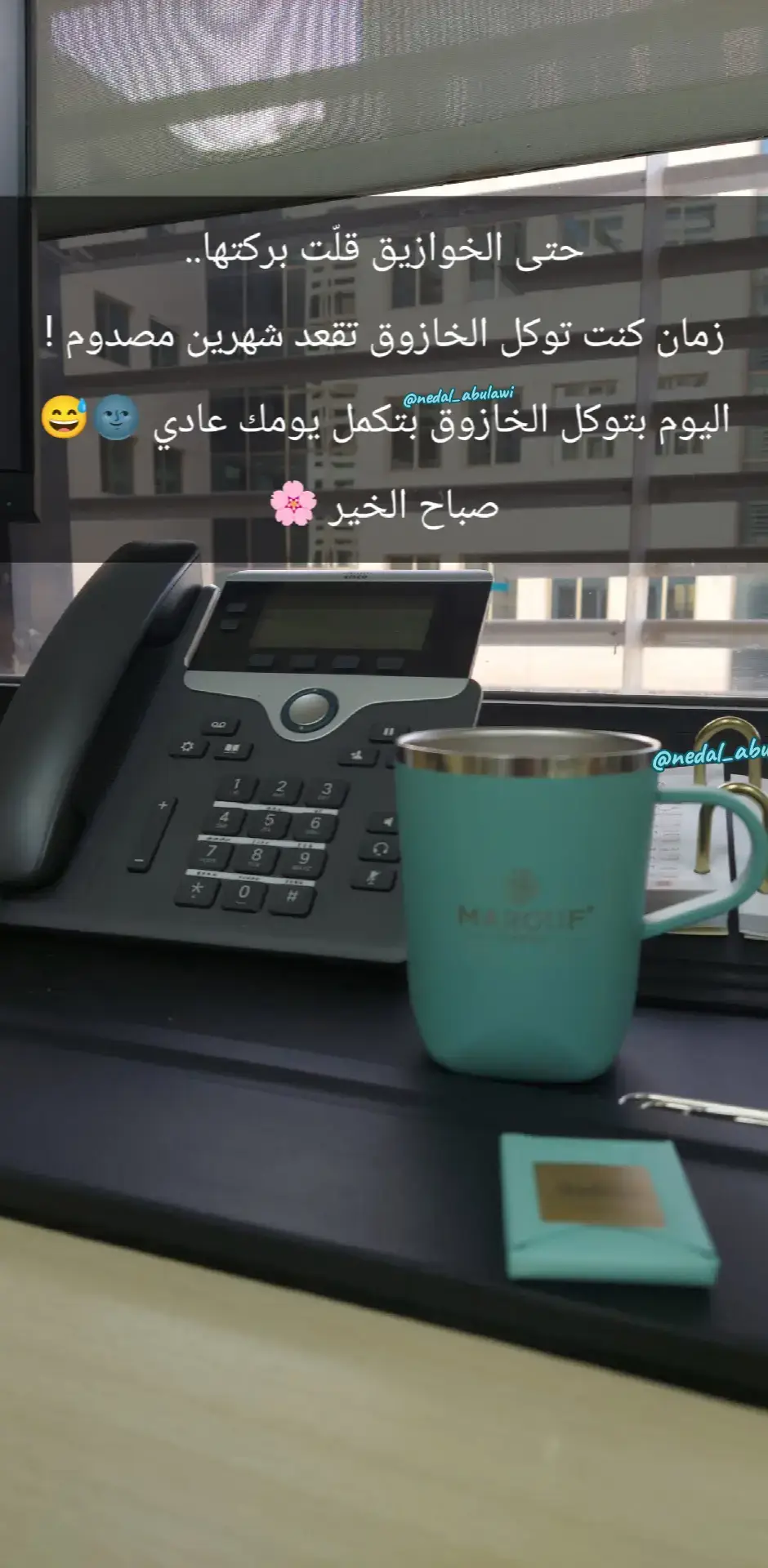 #صباح_الخير 