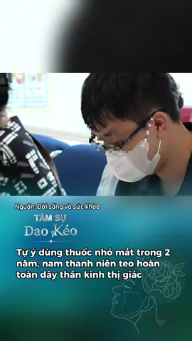 Có ai không có thước nhỏ mắt khônh chịu được không? 