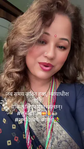 #viralvideo #onthisday #foryoupage #tranding #शुभदिनको_कामना💐💔🇳🇵 