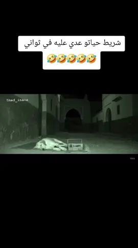 😂😂😂😂😂😂😂😂😂😂😂😂😂😂 #الشعب_الصيني_ماله_حل😂😂 