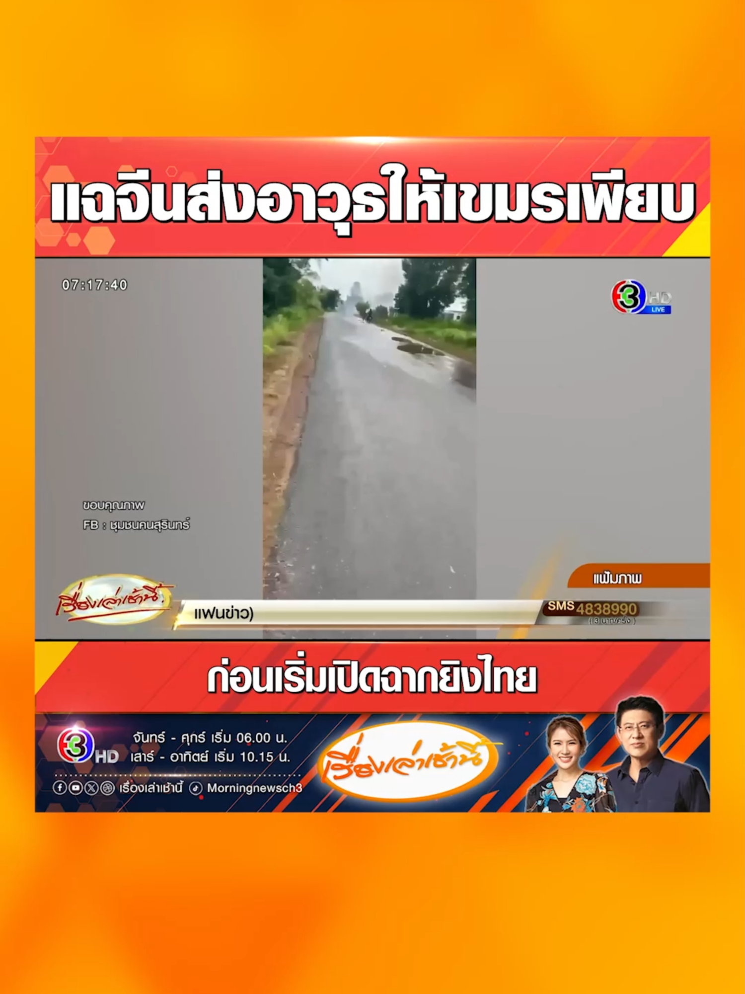 นิวยอร์ค ไทส์ เผยแพร่บทความ 