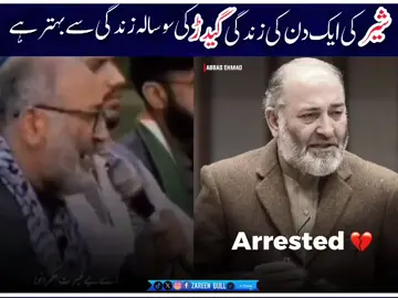#pti_zindabad #releaseimrankhannow #ReleaseImranKhan #ReleaseImranKhan #ReleaseImranKhan 