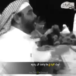 #تصميم_فيديوهات🎶🎤🎬 #ترندات_تيك_توك #الشعب_الصيني_ماله_حل😂😂 #قصايد_شعر #الرياض 