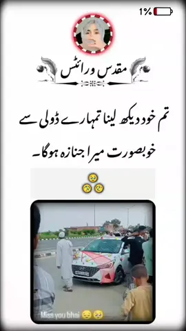 Sadvideo #foryou #foryoupage #🥹🥹 #accountunfreezplease #muqadaswrite ✍️✍️✍️🥺🥀