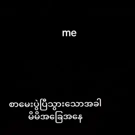 စာမေးပွဲပီးပါ#🥳🥳🥳#စာမေးပွဲ 