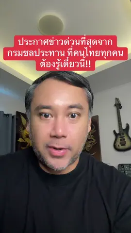 #กรีนสกรีน ประกาศข่าวด่วนจากกรมชลประทาน เรื่องการระบายน้ำผ่านเขื่อนเจ้าพระยา จากปกติ 2300 ลูกบาศก์เมตรต่อวินาที ปรับเป็น 2400 ลูกบาศก์เมตรต่อวินาที เพื่อรองรับปริมาณน้ำจากทางเหนือ จึงก่อให้ประชาชนในพื้นที่ จังหวัดสิงห์บุรี จังหวัดชัยนาท จังหวัดอยุธยา ได้เตรียมตัวรับมือสถานการณ์ อย่างเร่งด่วนครับ #ข่าวด่วน #กรมชลประทาน #เร่งระบายน้ำ #ข่าวน้ำท่วมล่าสุด 