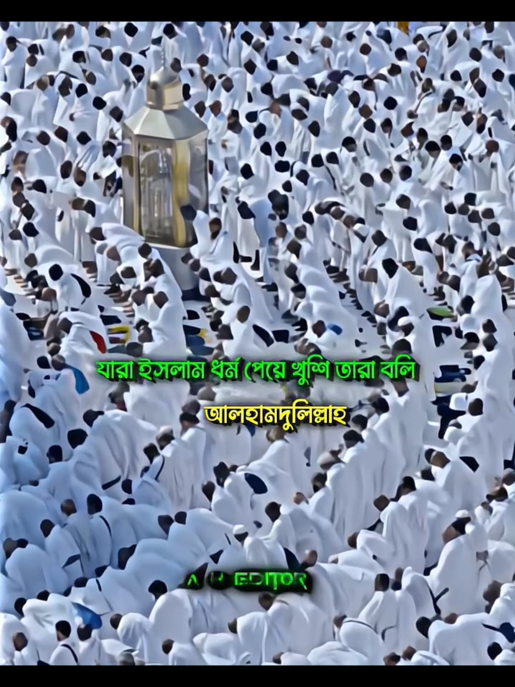 যারা ইসলাম ধর্ম পেয়ে খুশি তারা বলি আলহামদুলিল্লাহ❤️‍🩹😇 #ইসলামিক_ভিডিও_🤲🕋🤲 #foryoupage #bdalamgirvai #bdalamgirvaieditz #1millionaudition @TikTok Trends 