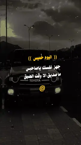 #عبارات_جميلة_وقويه😉🖤 #عباراتكم_الفخمه📿📌 #اكسبلورexplore #مجرد________ذووووووق🎶🎵💞 