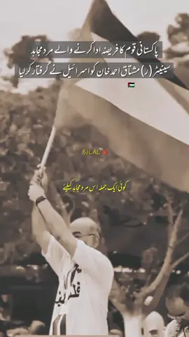 اللہ تعالیٰ ان کی حفاظت فرمائے 😥🇵🇸 . . #senatormushtaqahmadkhan #senatormushtaq #global_samood #freepalestine #palestine #globalsamoodflotela #global_samood_flotilla_2025 #fypシ゚ #free #foryoupage 
