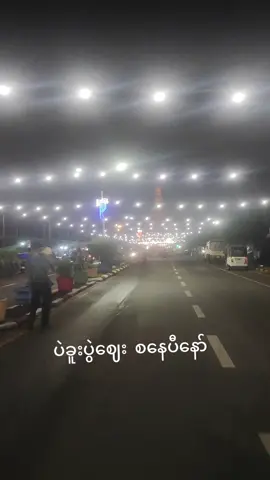 #mayphyo #သီတင်းကျွတ်ဈေးပွဲတော် #ပဲခူး #စည်ကားနေပြီဆိုတော့ပျော်တာပေါ့ 