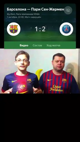 барса барса барса #fyp #foryou #football 