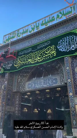 #العتبة_الحسينية_المقدسة 
