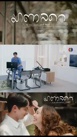 #มาตาลดา ep.183