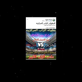 لاصوت يعلو فوق الاساسي@شعلان الاحمد #الزاب_مدينه_الحب_والسلام❤️ #اشريعه_العشچ☹️ #الحويجة_دار_العز #كرة_قدم #كركوك 
