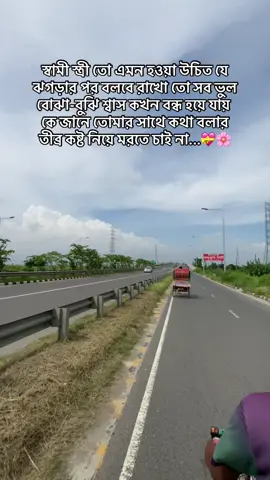 স্বামী স্ত্রী তো এমন হওয়া উচিত যে ঝগড়ার পর বলবে রাখো তো সব ভুল বুঝাবুঝি #Foryou #Foryoupage #sadstory🥀😥 