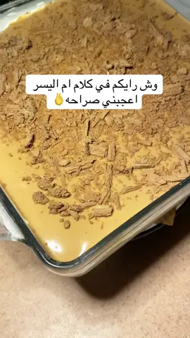 طيب واذا احد وجبني وش اسوووي؟؟؟؟؟ ٠ #اكسبلور#explor#food#طبخ#طبخات