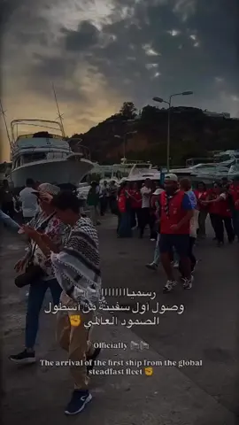اول قافله من الصمود وصلت الى#غzة#جايينك #يافلسطيn #يارب_انصر_فلسطين 