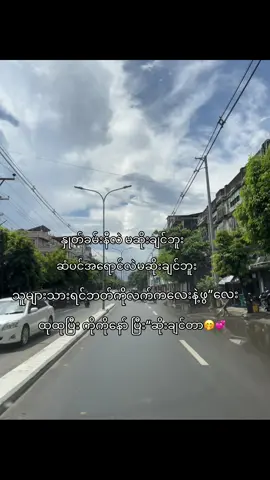 “ ကိုကိုကလေးလေးပါဆို “🤭💞#fyp #foryou #foryourpage #fyppppppppppppppppppppppp #crd 