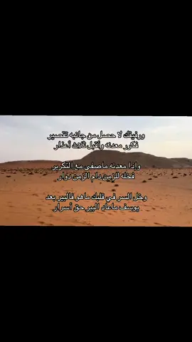 #شعر #قصايد #رفيقي #شعر #ترند 