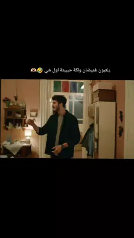 استغلوا العبة وكلمن يم حبيبتة 🤣🤣 ياربي شلون اني بهل المسلسل الي كلة مغامرات 🤣🤣 #مسلسل #حب #مغامرات #مالي_خلق_احط_هاشتاقات #اكسبلور 