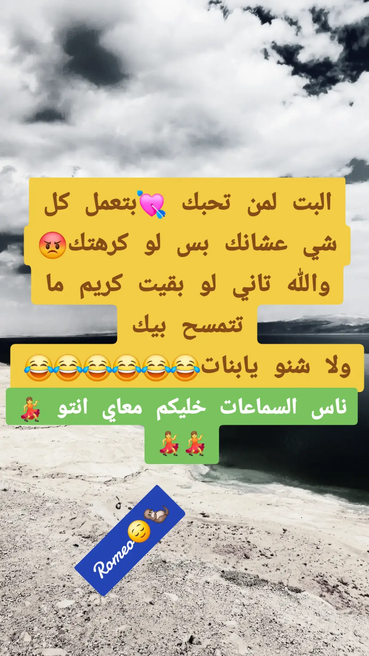 Romeo😂😂😂😂#مكنة #الشعب الصيني# ماله #حل مشاهير#التيك#توك#السوداني#جخوا الشغل ياجيش #مغتربين#الامارات 😂😂😂😂😂😂