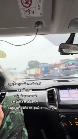 လက်ခံနိုင်ရမယ် ❤️‍🩹 #fypシ゚ #tiktokviral #မြဝတီမြို့ #fyppppppppppppppppppppppp #CapCut 