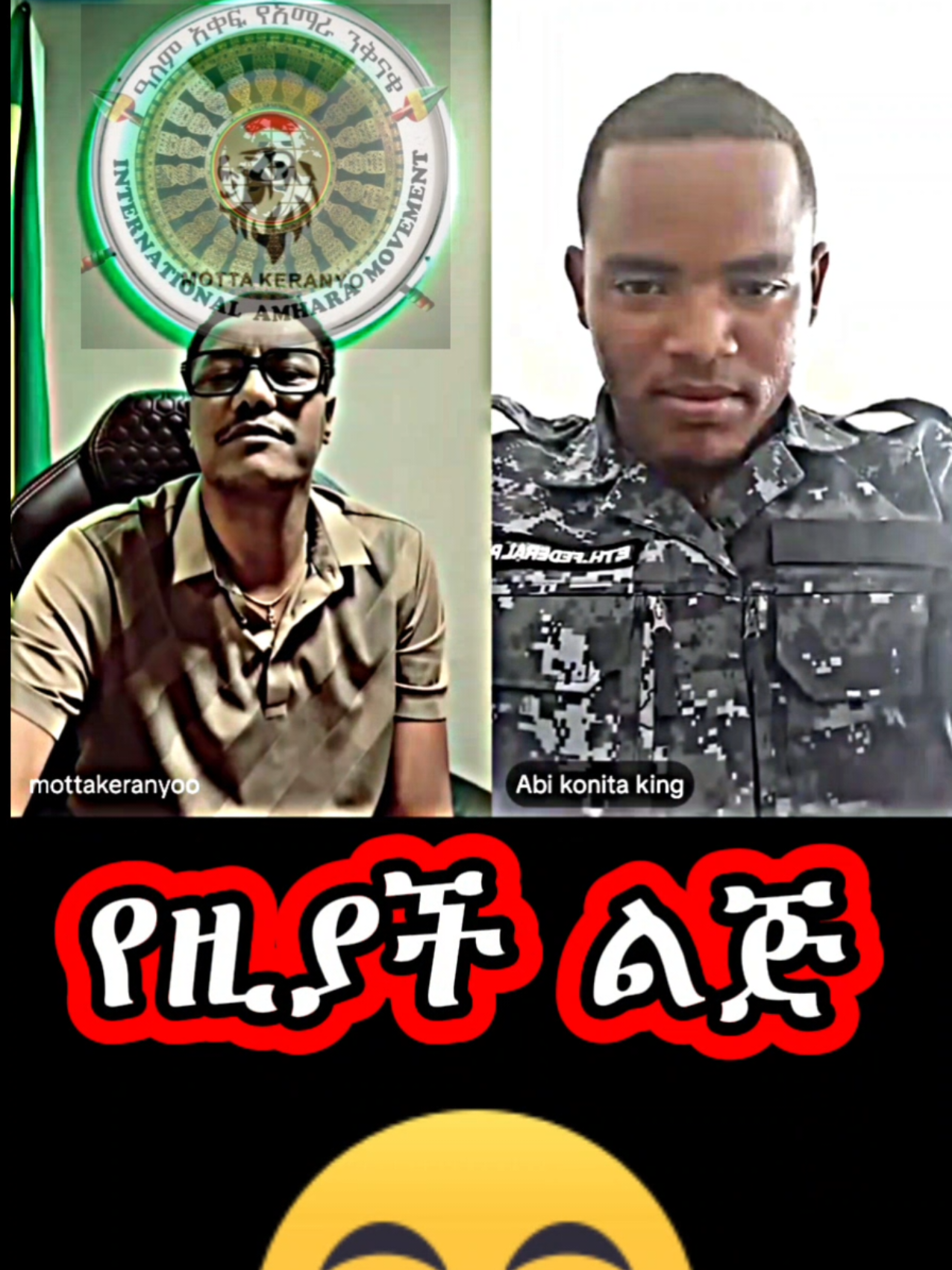 የዚያችልጅ #ሞጣየ #mottakeranyo  #fyp #amahra2025 #ሞጣ 