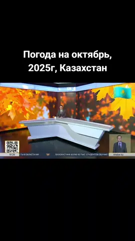 #погода #октябрь #осень #казахстан 