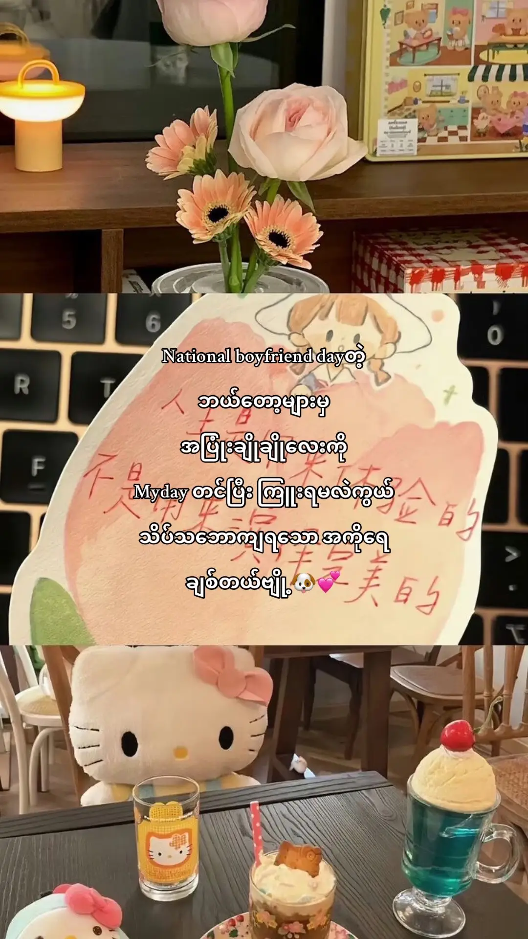#fyp #khin #fallinlove 