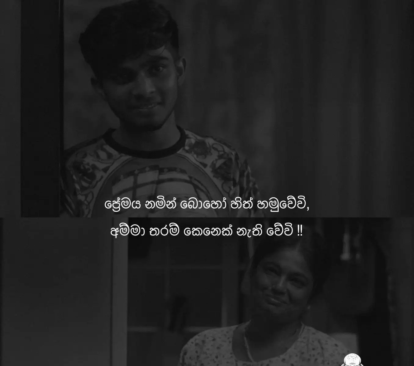 මන් ඉර ඉල්ලුවොත් එකත් ගෙනලා දෙයි 🥹💗 