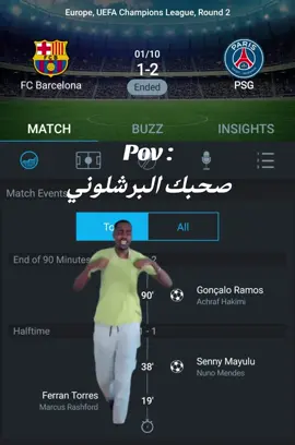 واا حسرتاه😂😂😂  #برشلونة #السودان #مصر #السعودية   #برشلونة_باريس_سان_جيرمان 