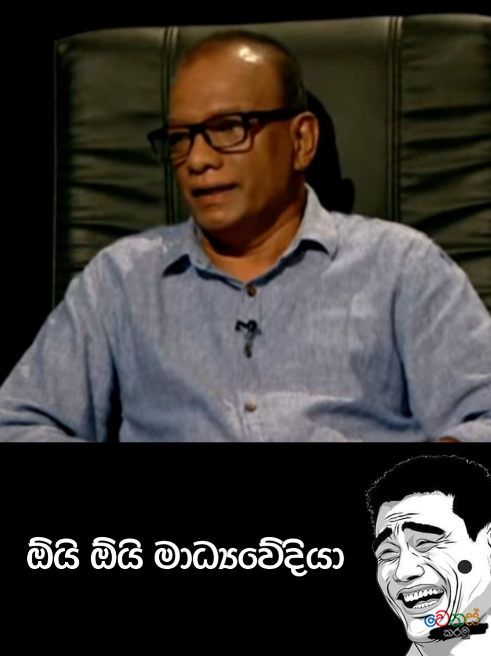 😁😁#trendingvideos #slpolitics #anura #slfp #politics #slpp #mahindarajapakshe #np #gotabayarajapaksha #jvp #unp #sl #namalrajapaksa #anurakumaradissanayaka