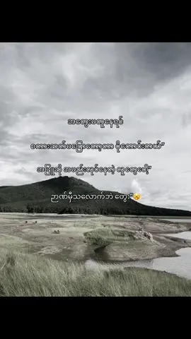 ဘာပြောပြောnegativeဘဲမြင်နေတော့😂ဉာဏ်မမှီနေသလိုဘဲ😂#fypシ #thankb4youdo #foryoupage #foryou 