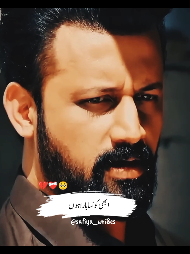 Atif Aslam Lines 🥺 #safiya_wri8es #broken #lines #sangemah #atifaslam 
