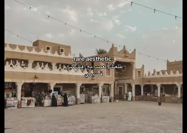 #القصمان #مملكه_القصمان #قصمنج #عنيزه #بريده 
