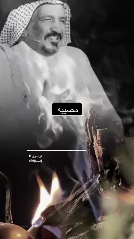 #سعد_بن_جدلان #الله_يرحمه #قصيد #شعر #اكسبلور 