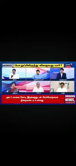 #கரூர் உண்மை 