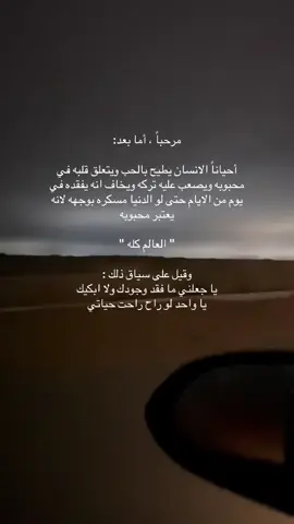 #fyp #fypシ゚ #قصيد #foryoupage  #tiktok 