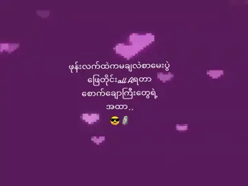 စောက်ချောကြီးတွေရဲ့အထာ🙉🌚#ဟဲဟဲ🤣👍 #ဘာညာပေါ့ကွာ♡ #ကိုယ်ပိုင်စာသား📝🖤 #crdvideo #ရောက်ချင်တဲ့နေရာရောက်👌 