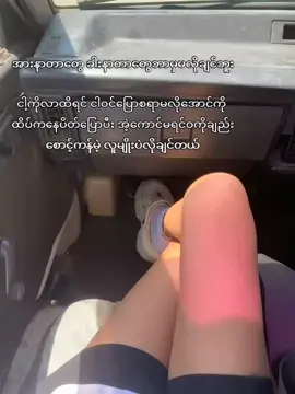 ကပ်ပရှင်ကဘာရေးရမှန်းမသိတော့ဘူးးး #စာတို #စာသား #fyppppppppppppppppppppppp #fyp #fypage 