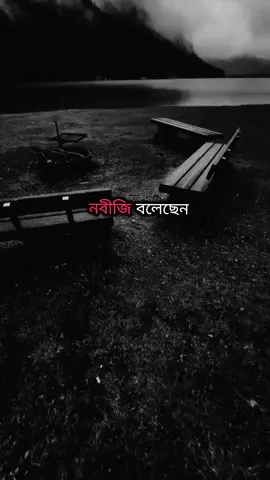 দুষ্টামি করে মিথ্যা কথা বলা যাবে কিনা  #fyp #foryoupage #ফরইউতে_দেখতে_চাই #viraltiktok #ভাইরাল_করে_দাও 