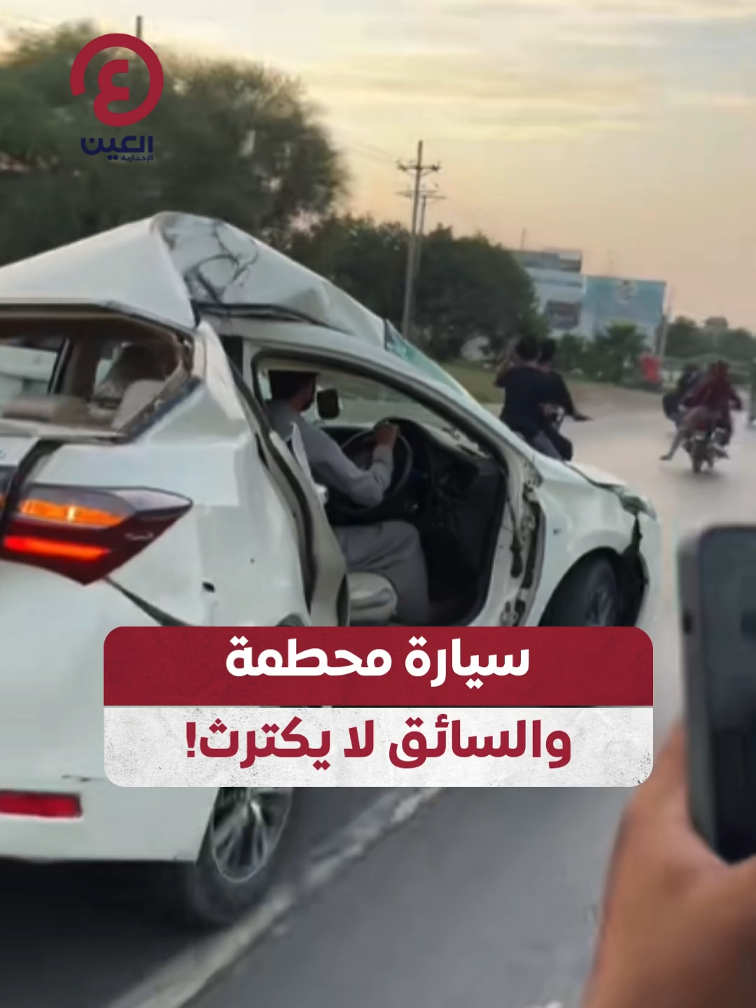 سيارة محطمة على الطريق في #باكستان.. والسائق يدهش المارة بمواصلة السير! 🚗🙄 #عينك_على_العالم
