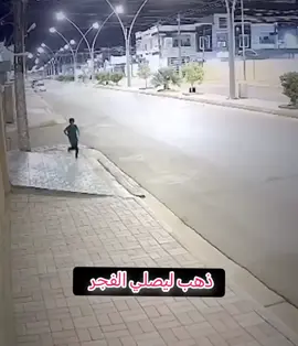 #الحمدلله_دائماً_وابدا #ذهب ليصلي الفجر وعندما كبر ونطق الشهادتين توقفت عنه الكلاب 