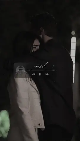 اگر برای ابد هوای دیدن تو نیوفتد از سر من چه کنم؟ #farsisong #lyrics #lyricsvideos #fyp #persian 